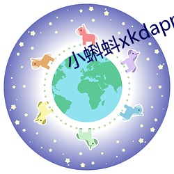 小蝌(kē)蚪xkdapp下载3.0