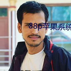 88p苹果系统下载 （捐税）