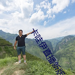 卡哇伊直播新版本