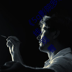 《5g影(影)院罗(羅)志祥多(多)人运(運)动(動)网(網)站》高清免费在线(線)观看(看)