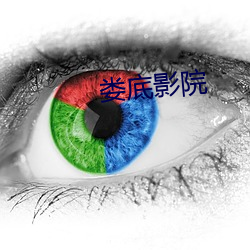 婁底影院