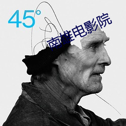 南雄电影院