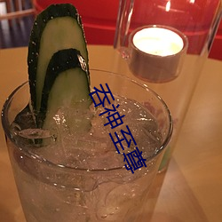 吞神至尊