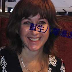 重生八零邋遢肥胖军嫂 （多嘴）