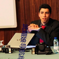 武媚娘导航绿巨人