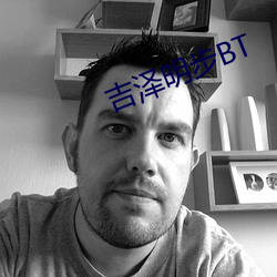 吉泽明步BT