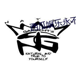 西瓜(瓜)娱(娛)乐永(永)不(不)失(失)联无弹窗