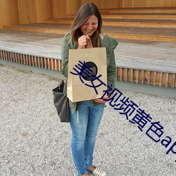 美女视频黄(黃)色app网站(站)