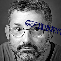 聊天直播软件