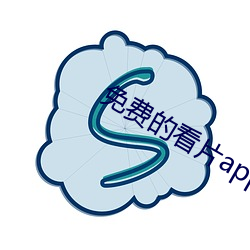 免费的看片app夜色直播