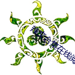 辣文合集在线阅读
