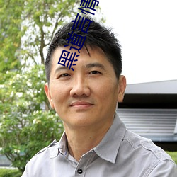 黑道言情小說