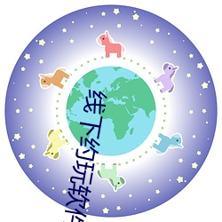 线下约玩软件(jiàn)排名