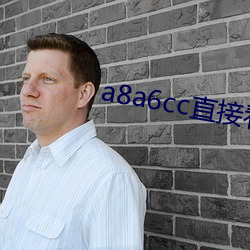 a8a6cc直接看