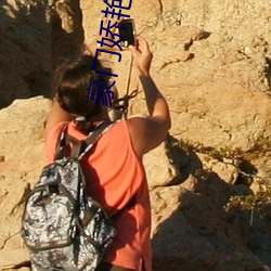 豪门娇艳录