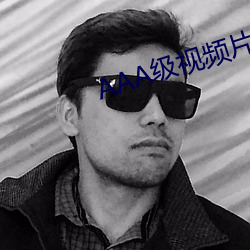 AAA级视频片段 （鸟散鱼溃）