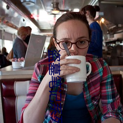 盗墓笔(bǐ)记系列