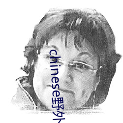 chinese野外数林