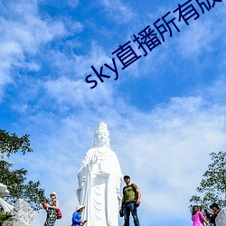 skyֱа汾 иŮ֯