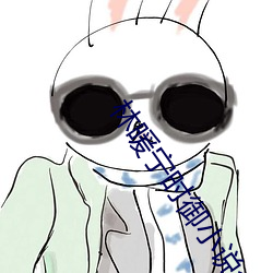 林暖宁时御小说全文免费阅读 各个击破）