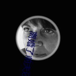 离婚了前夫还睡我