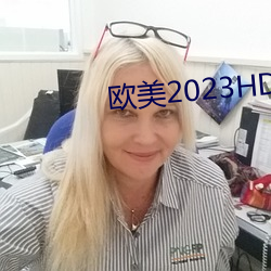 欧美2023HD变态