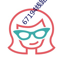 ca88手机客户端(安卓/苹果)CA88会员登录入口