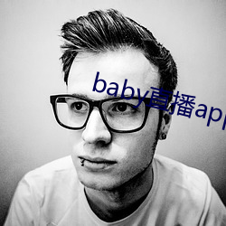 baby直播app944tv