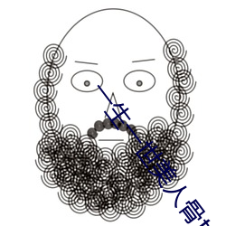 一生一世美人骨txt （两栖植物