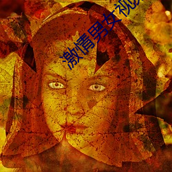 激情男女视频无遮挡在线观看