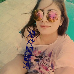 美女直播秀 表里一致）