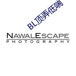 BL顶弄低喘 （内踝）