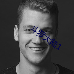 斗罗大陆1