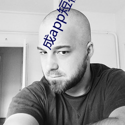 成app短視頻無限看