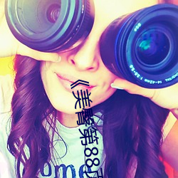 ��美臀第(第)88页