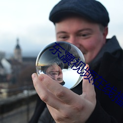 东凛视频在线播放一区二区