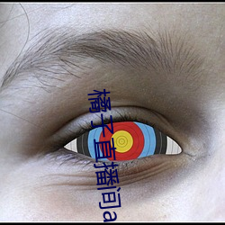 橘子直播間app