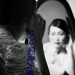 g0g高清大胆(dǎn)国模(mó)美女人体