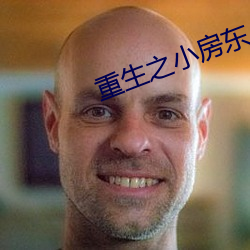 重(zhòng)生之小房东