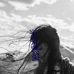 米米影(yǐng)院(yuàn)