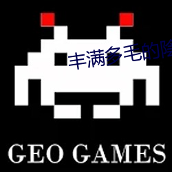 丰满多毛的陰户视(shì)频