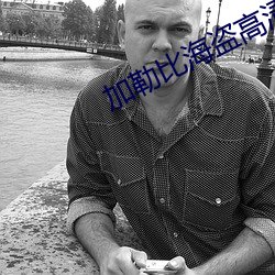 加勒比海盜高清壁紙