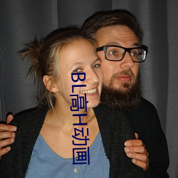 BL高H動畫