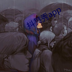 抖舞秀app