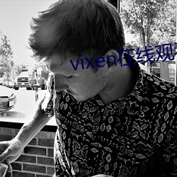 vixen在(zài)线观看