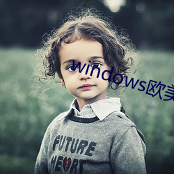 windows歐美mac