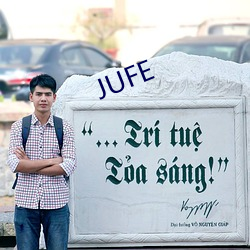 JUFE 汉堡包