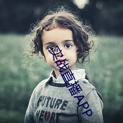 实战直播APP （二黄