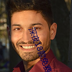 深夜18款免費軟件app下載