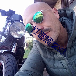 打造超玄(玄)幻